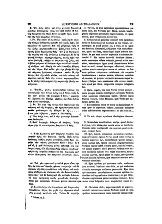 45425424-PG-090ΠΑΤΡΟΛΟΓΙΑ.pdf