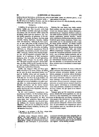 45425424-PG-090ΠΑΤΡΟΛΟΓΙΑ.pdf