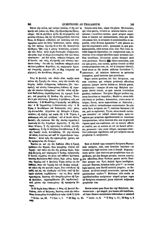 45425424-PG-090ΠΑΤΡΟΛΟΓΙΑ.pdf