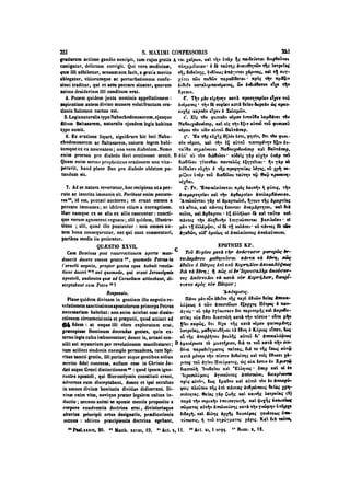 45425424-PG-090ΠΑΤΡΟΛΟΓΙΑ.pdf