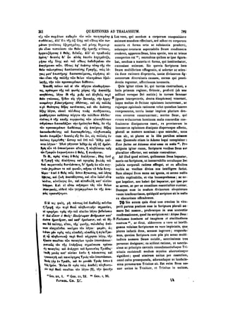 45425424-PG-090ΠΑΤΡΟΛΟΓΙΑ.pdf