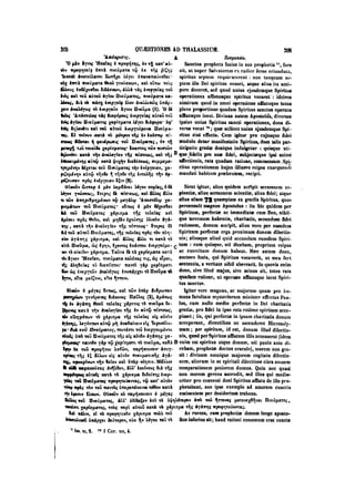 45425424-PG-090ΠΑΤΡΟΛΟΓΙΑ.pdf