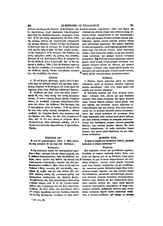 45425424-PG-090ΠΑΤΡΟΛΟΓΙΑ.pdf