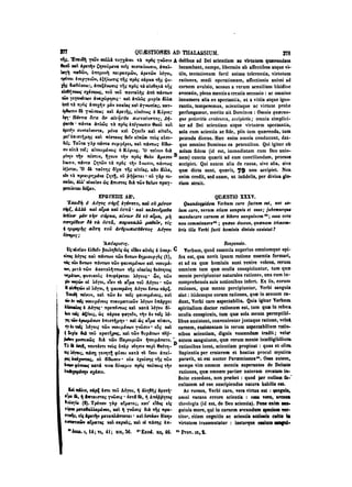 45425424-PG-090ΠΑΤΡΟΛΟΓΙΑ.pdf