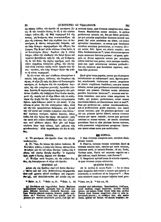 45425424-PG-090ΠΑΤΡΟΛΟΓΙΑ.pdf