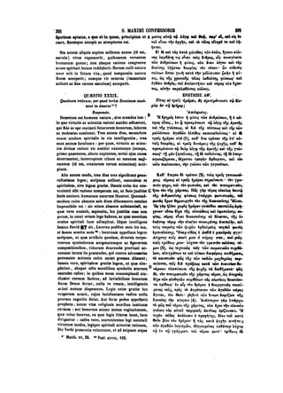 45425424-PG-090ΠΑΤΡΟΛΟΓΙΑ.pdf