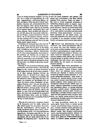 45425424-PG-090ΠΑΤΡΟΛΟΓΙΑ.pdf