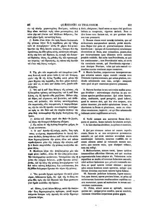 45425424-PG-090ΠΑΤΡΟΛΟΓΙΑ.pdf