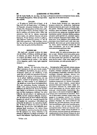 45425424-PG-090ΠΑΤΡΟΛΟΓΙΑ.pdf