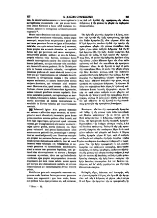 45425424-PG-090ΠΑΤΡΟΛΟΓΙΑ.pdf