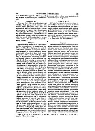 45425424-PG-090ΠΑΤΡΟΛΟΓΙΑ.pdf