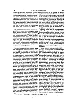 45425424-PG-090ΠΑΤΡΟΛΟΓΙΑ.pdf