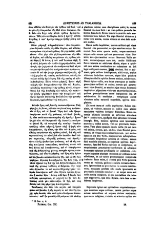 45425424-PG-090ΠΑΤΡΟΛΟΓΙΑ.pdf