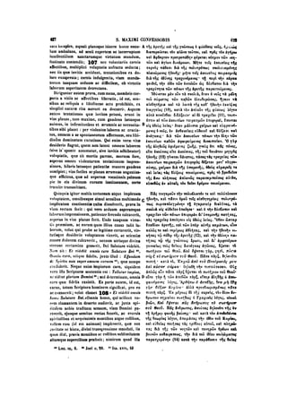 45425424-PG-090ΠΑΤΡΟΛΟΓΙΑ.pdf