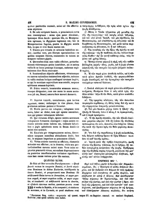 45425424-PG-090ΠΑΤΡΟΛΟΓΙΑ.pdf