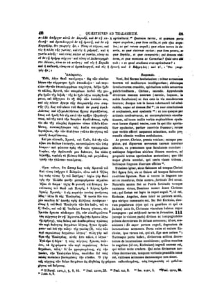 45425424-PG-090ΠΑΤΡΟΛΟΓΙΑ.pdf