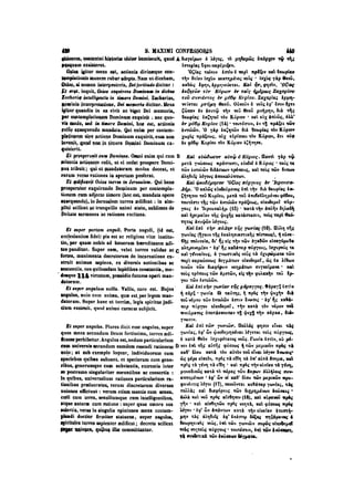 45425424-PG-090ΠΑΤΡΟΛΟΓΙΑ.pdf