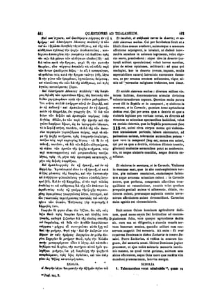 45425424-PG-090ΠΑΤΡΟΛΟΓΙΑ.pdf