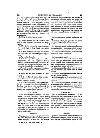 45425424-PG-090ΠΑΤΡΟΛΟΓΙΑ.pdf