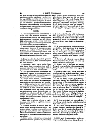 45425424-PG-090ΠΑΤΡΟΛΟΓΙΑ.pdf