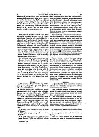 45425424-PG-090ΠΑΤΡΟΛΟΓΙΑ.pdf