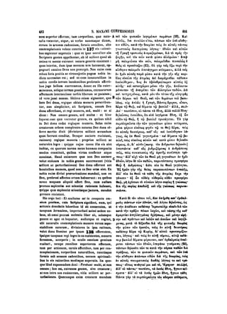 45425424-PG-090ΠΑΤΡΟΛΟΓΙΑ.pdf