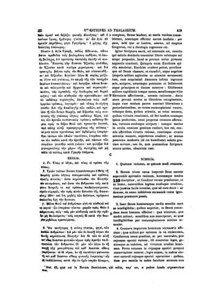 45425424-PG-090ΠΑΤΡΟΛΟΓΙΑ.pdf