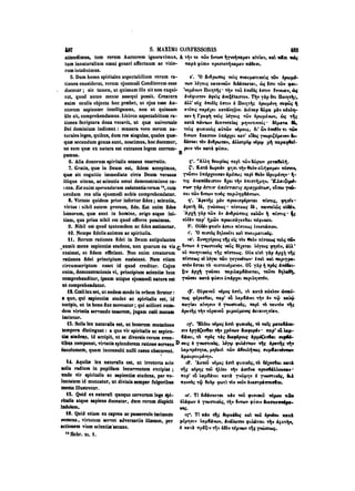 45425424-PG-090ΠΑΤΡΟΛΟΓΙΑ.pdf