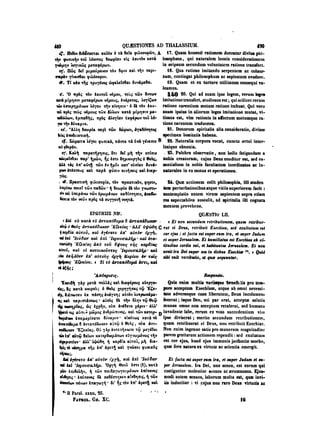 45425424-PG-090ΠΑΤΡΟΛΟΓΙΑ.pdf