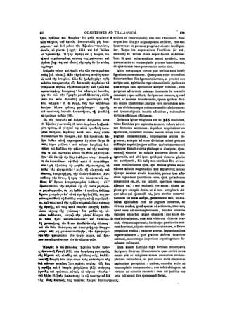 45425424-PG-090ΠΑΤΡΟΛΟΓΙΑ.pdf