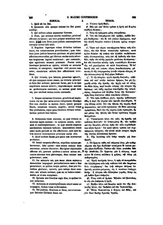 45425424-PG-090ΠΑΤΡΟΛΟΓΙΑ.pdf