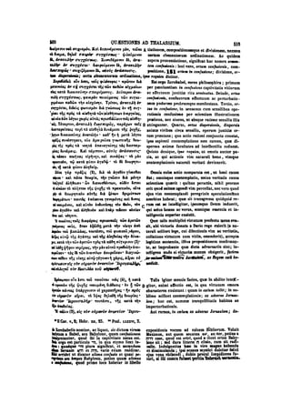 45425424-PG-090ΠΑΤΡΟΛΟΓΙΑ.pdf