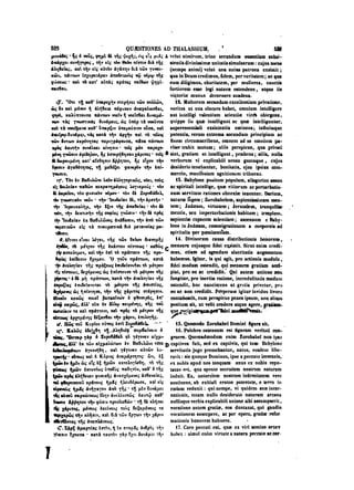 45425424-PG-090ΠΑΤΡΟΛΟΓΙΑ.pdf