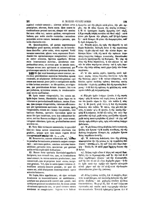 45425424-PG-090ΠΑΤΡΟΛΟΓΙΑ.pdf