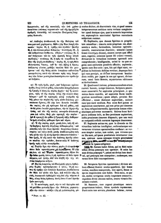 45425424-PG-090ΠΑΤΡΟΛΟΓΙΑ.pdf