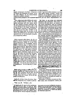 45425424-PG-090ΠΑΤΡΟΛΟΓΙΑ.pdf