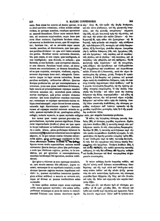 45425424-PG-090ΠΑΤΡΟΛΟΓΙΑ.pdf