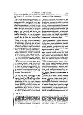 45425424-PG-090ΠΑΤΡΟΛΟΓΙΑ.pdf