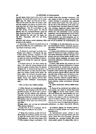 45425424-PG-090ΠΑΤΡΟΛΟΓΙΑ.pdf