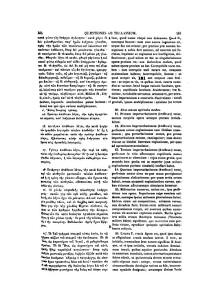 45425424-PG-090ΠΑΤΡΟΛΟΓΙΑ.pdf