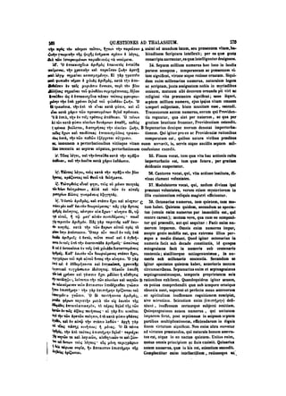 45425424-PG-090ΠΑΤΡΟΛΟΓΙΑ.pdf