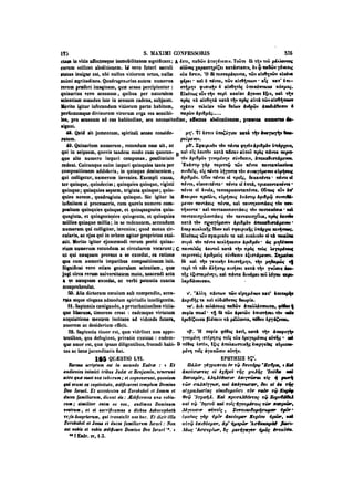 45425424-PG-090ΠΑΤΡΟΛΟΓΙΑ.pdf