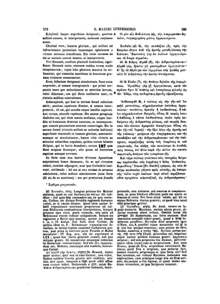 45425424-PG-090ΠΑΤΡΟΛΟΓΙΑ.pdf