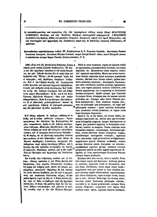 45425424-PG-090ΠΑΤΡΟΛΟΓΙΑ.pdf