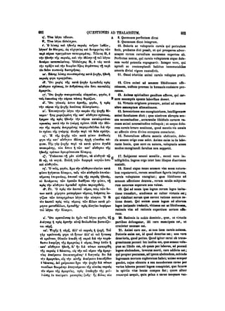 45425424-PG-090ΠΑΤΡΟΛΟΓΙΑ.pdf