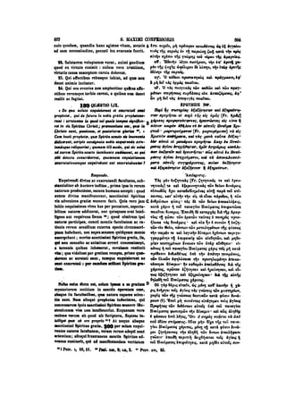 45425424-PG-090ΠΑΤΡΟΛΟΓΙΑ.pdf