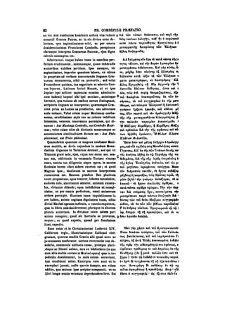 45425424-PG-090ΠΑΤΡΟΛΟΓΙΑ.pdf