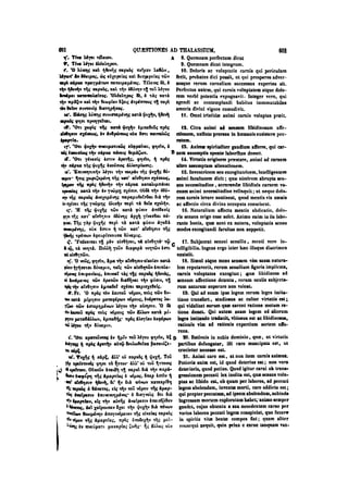 45425424-PG-090ΠΑΤΡΟΛΟΓΙΑ.pdf