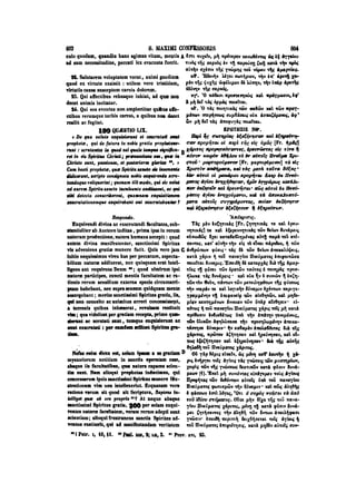 45425424-PG-090ΠΑΤΡΟΛΟΓΙΑ.pdf