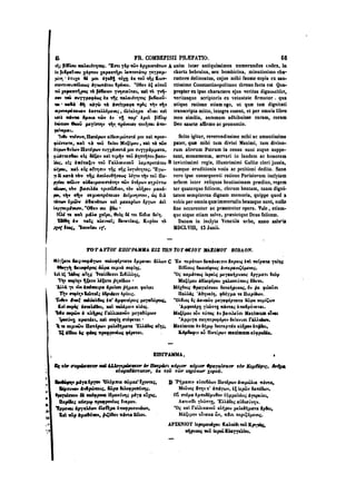 45425424-PG-090ΠΑΤΡΟΛΟΓΙΑ.pdf